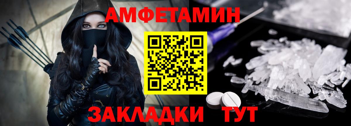 это телеграм  Амфетамин VHQ  Вход с VPN  Мыски 