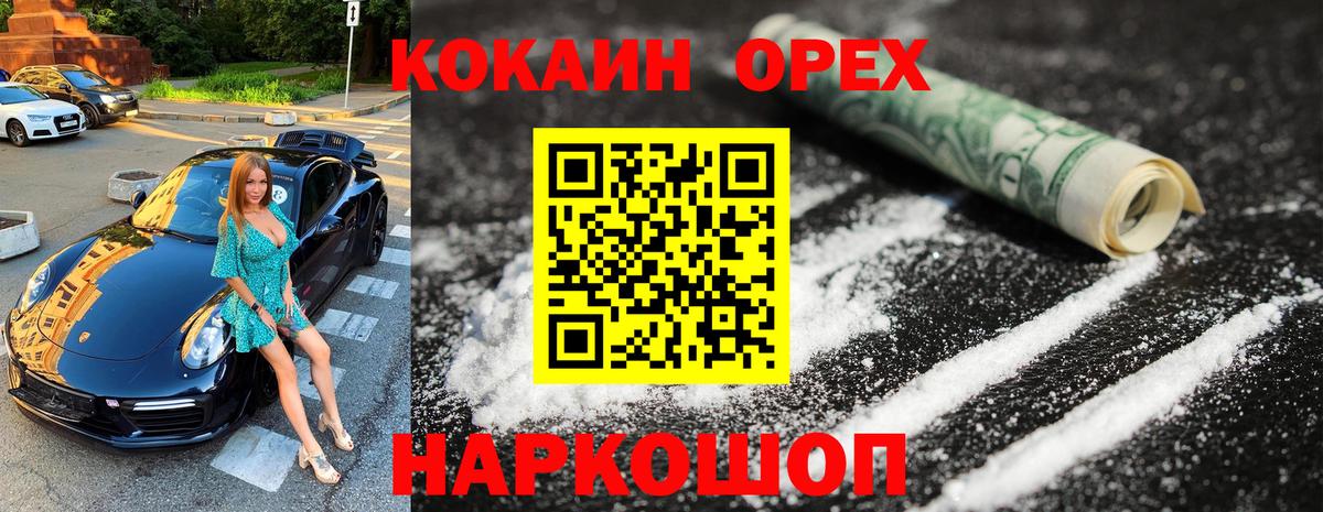 COCAIN Колумбийский Мыски