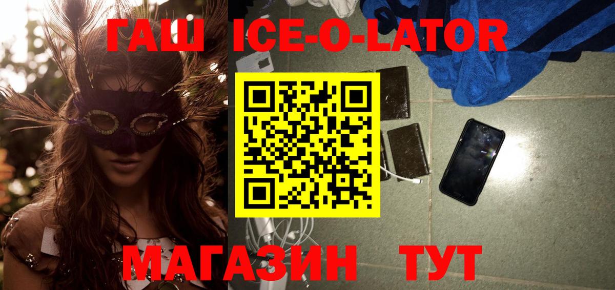 ГАШ  Вход с VPN  Мыски  ГАШИШ hashish 