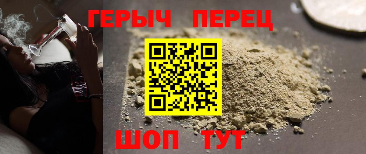 ГЕРОИН  Вход с VPN  Мыски  Героин хмурый 