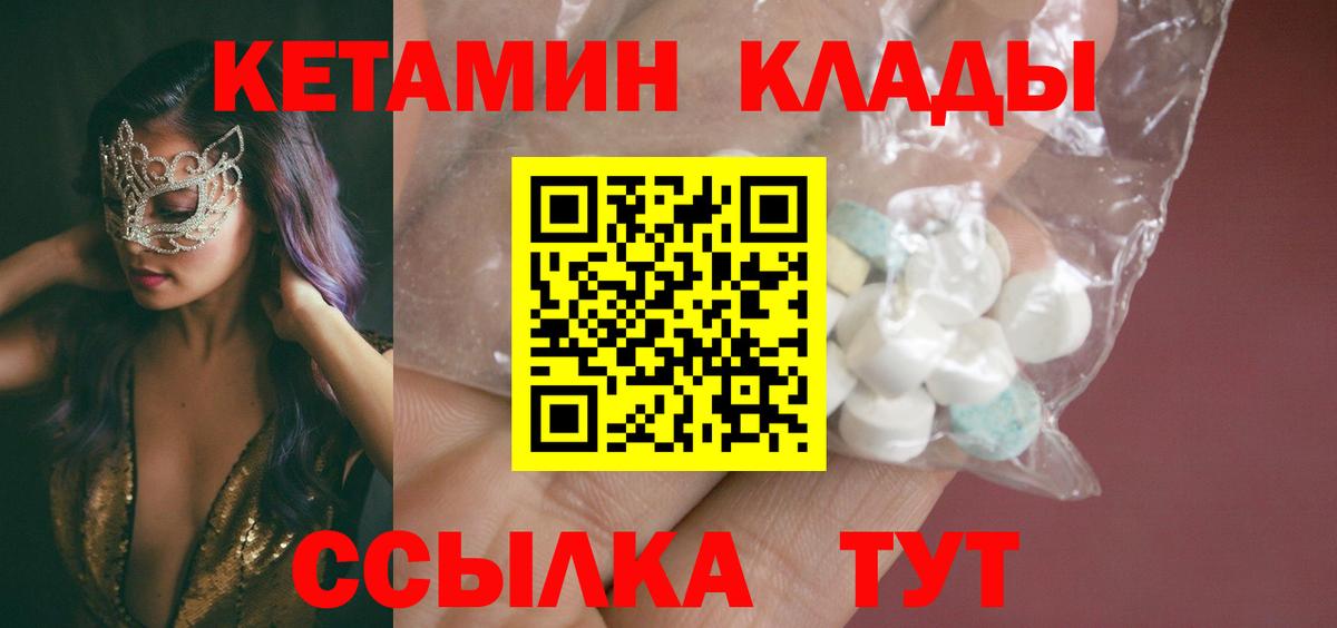 Кетамин VHQ Мыски