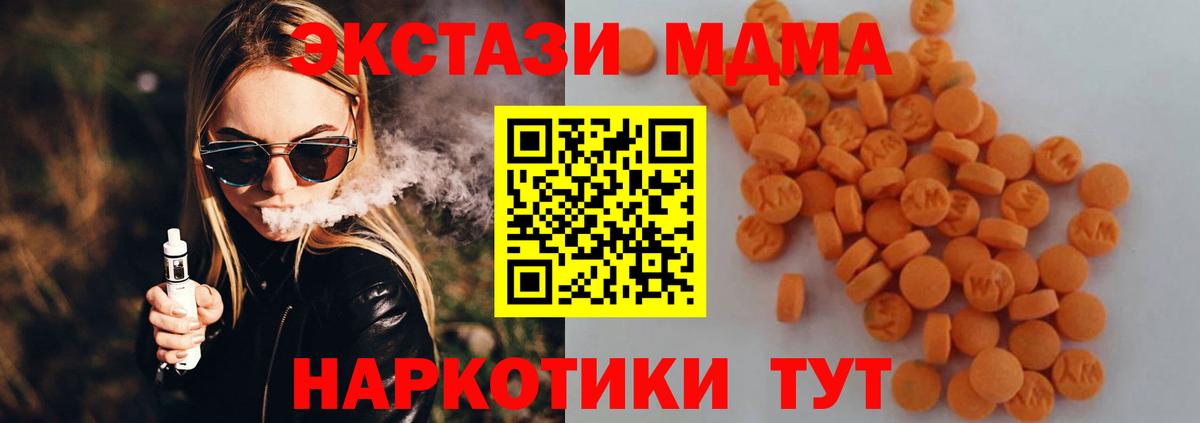 МДМА  МДМА кристаллы  Вход с VPN  Мыски  МДМА кристаллы 
