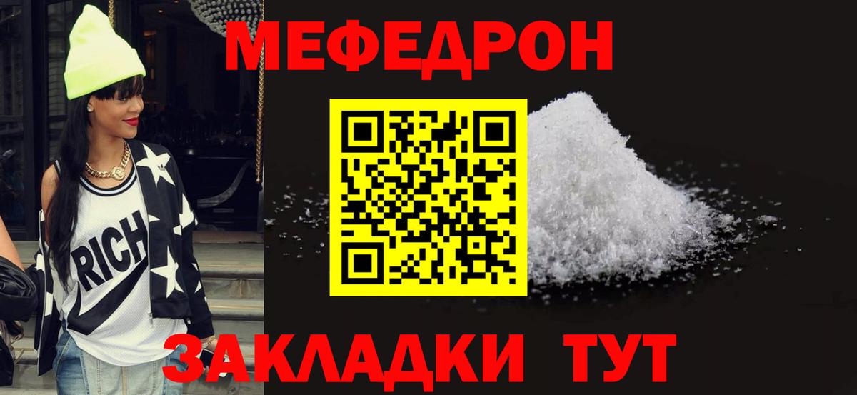 МЕФ  Мефедрон кристаллы  Вход с VPN  Меф  МЕФ 4 MMC  Мыски 