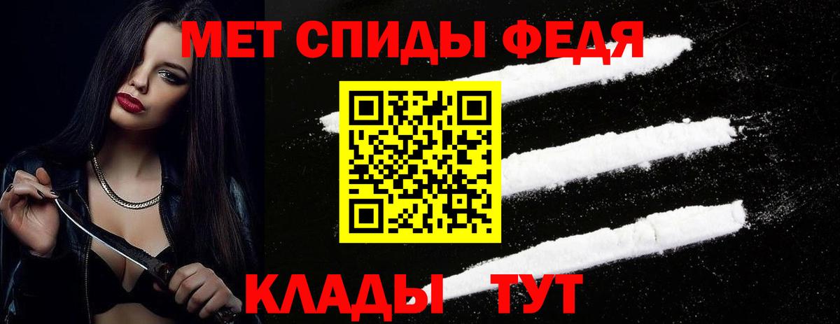 МЕТАМФЕТАМИН Декстрометамфетамин 99.9% Мыски