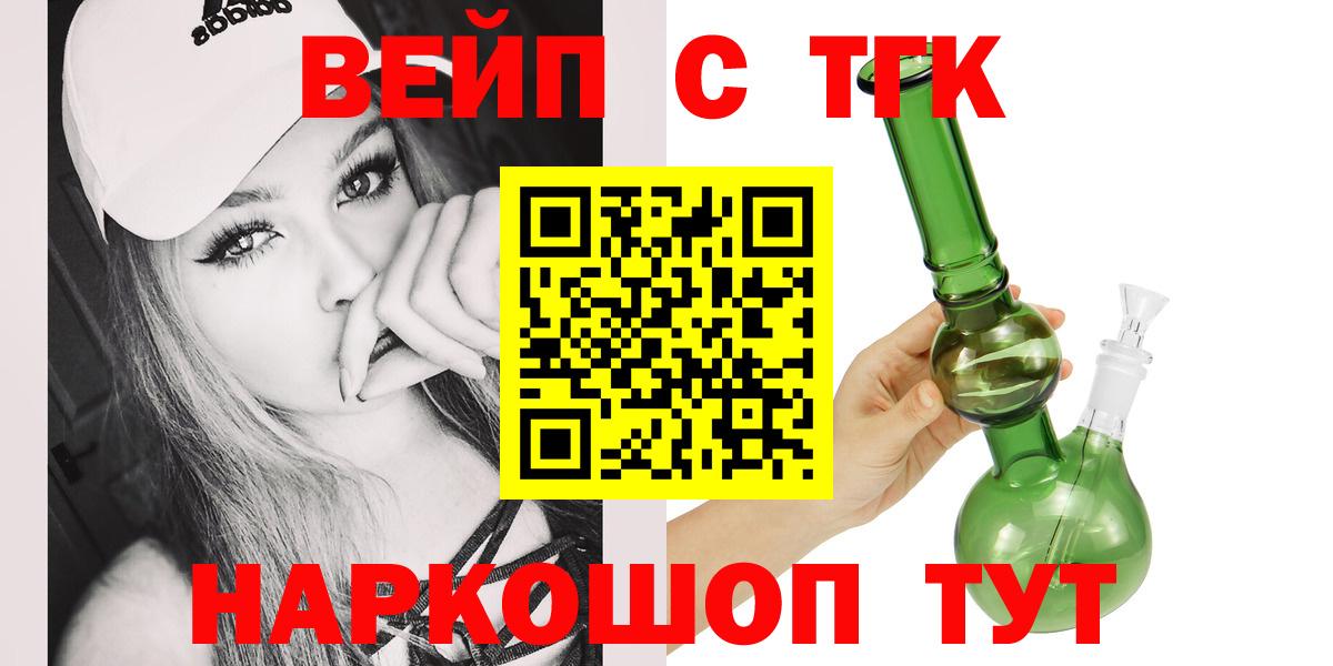 Мыски  Дистиллят ТГК вейп  Дистиллят ТГК THC oil  Вход с VPN 