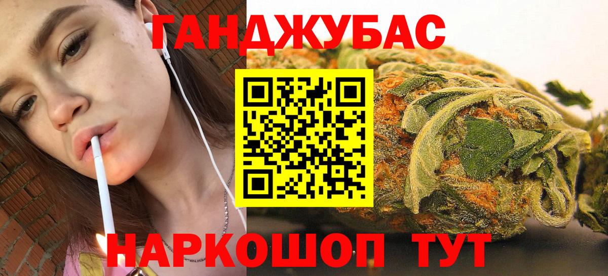 МАРИХУАНА VHQ Мыски